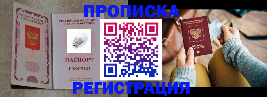 прописка поиск в Тульской области