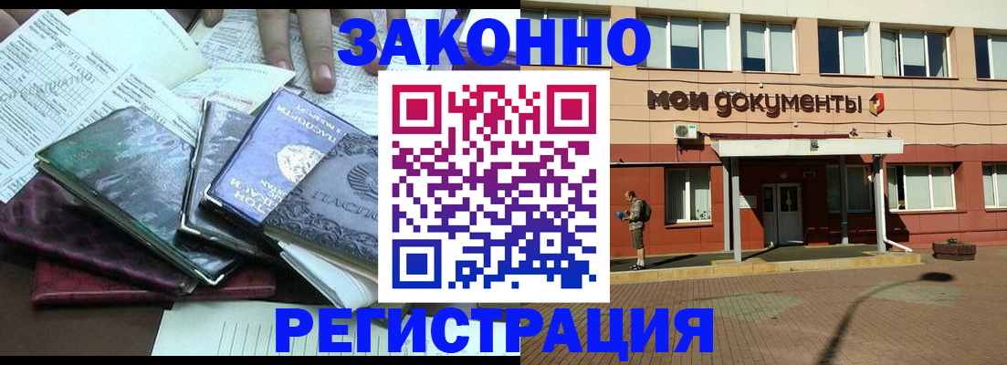 временная прописка в Тульской области