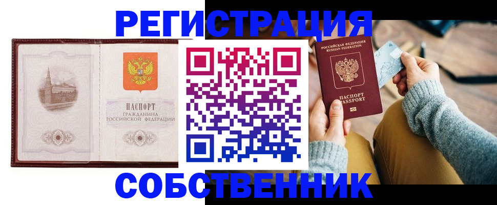 временная регистрация законно в Тульской области