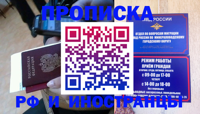 временная регистрация поиск в Тульской области