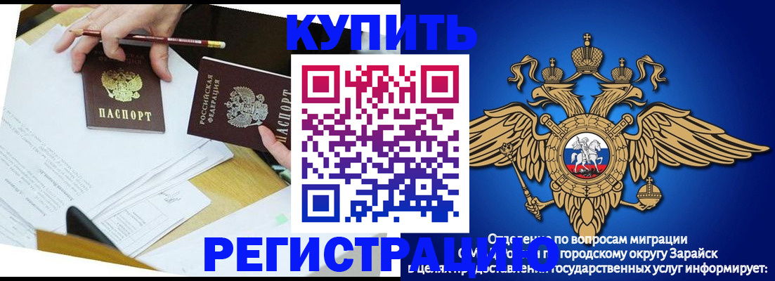 прописка от собственника в Тульской области